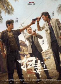 91久久精品一区二区三区
